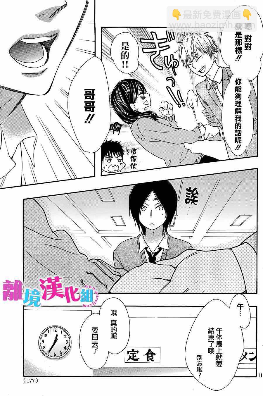 第18话10