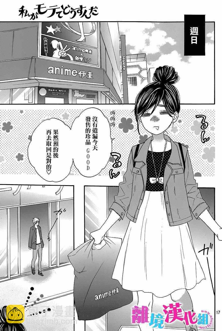 第18话16