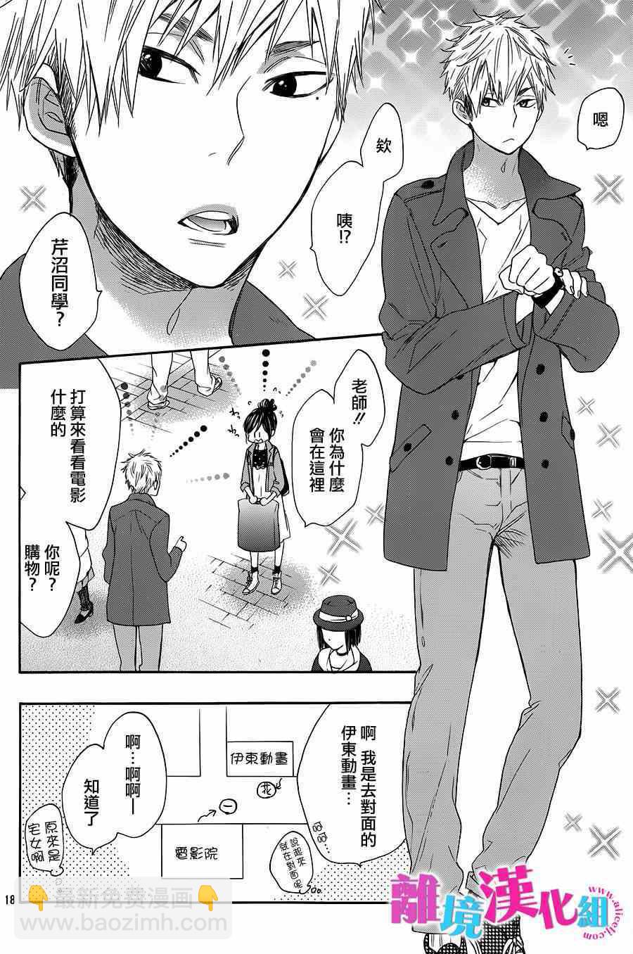 第18话17