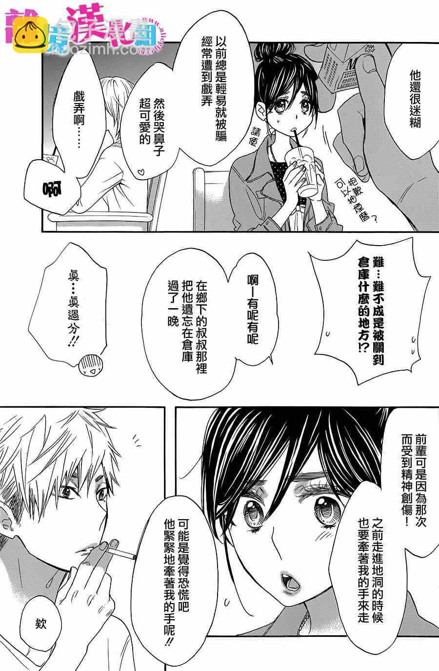 第18话20