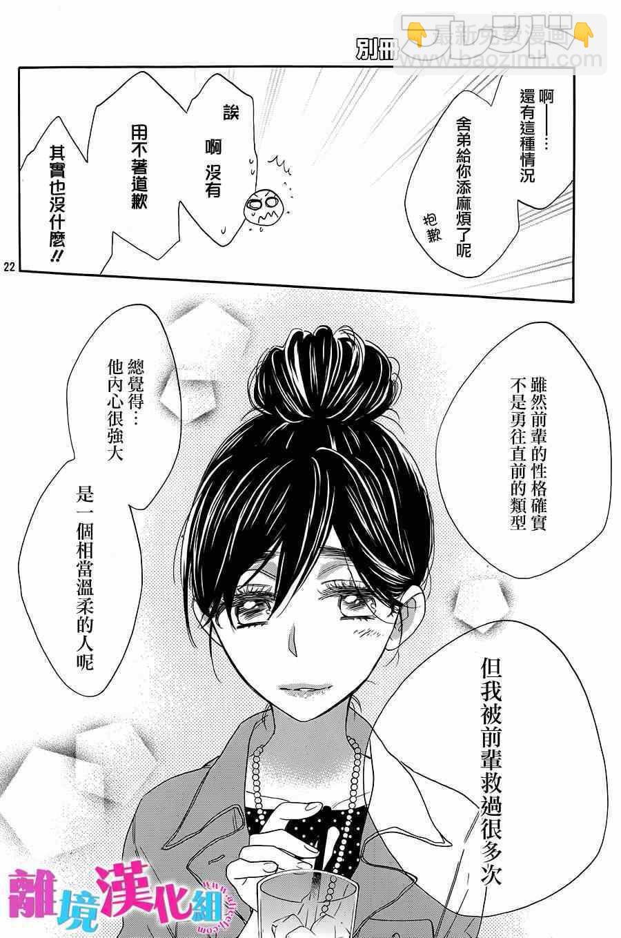 第18话21