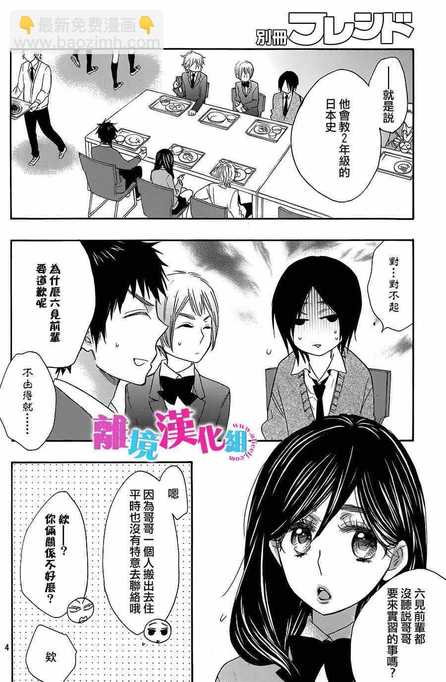 第18话3