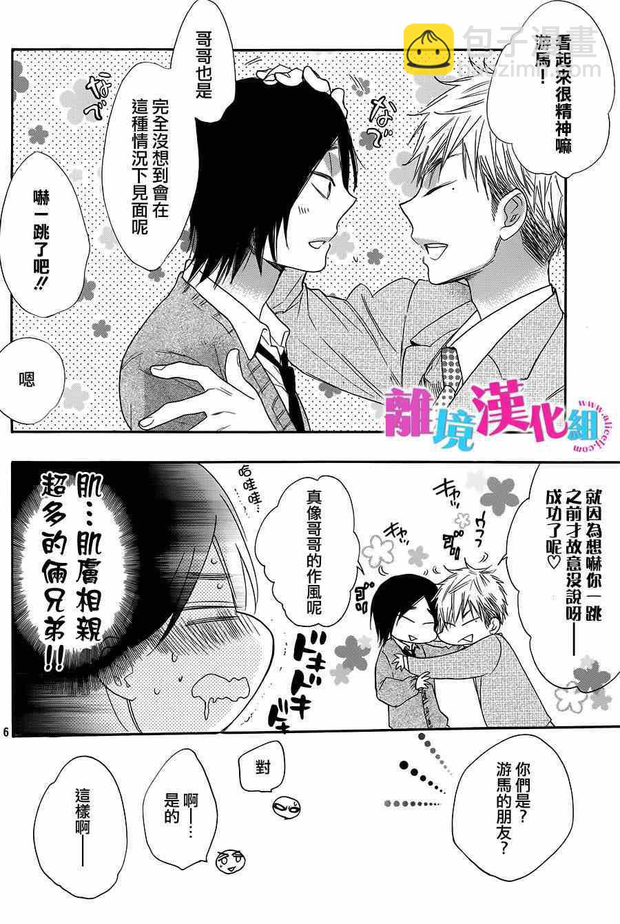 第18话5