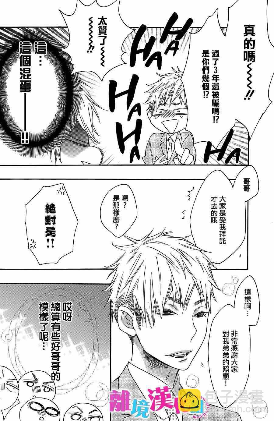 第18话7
