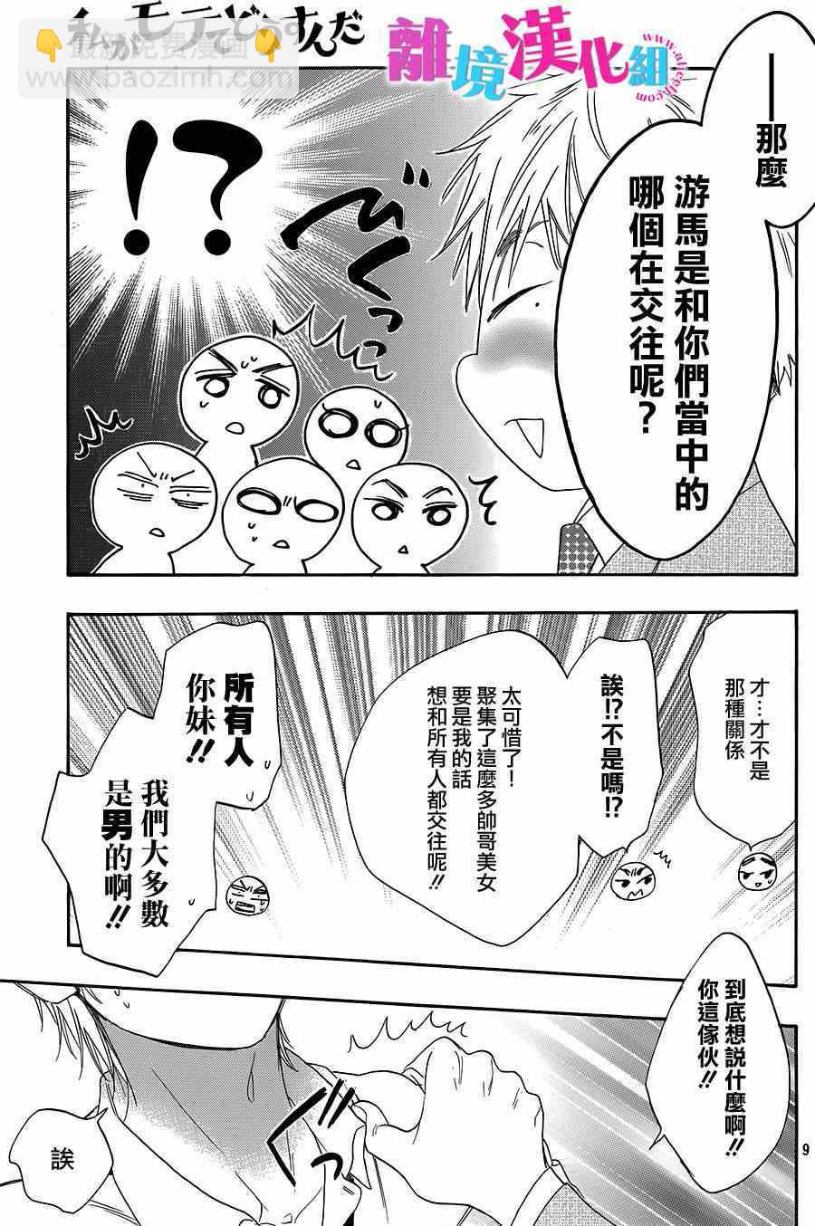 第18话8