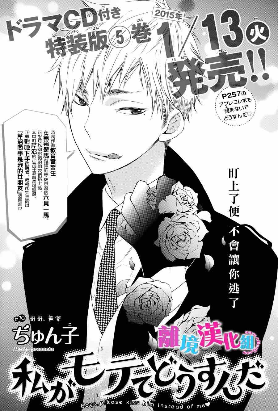 第19话0