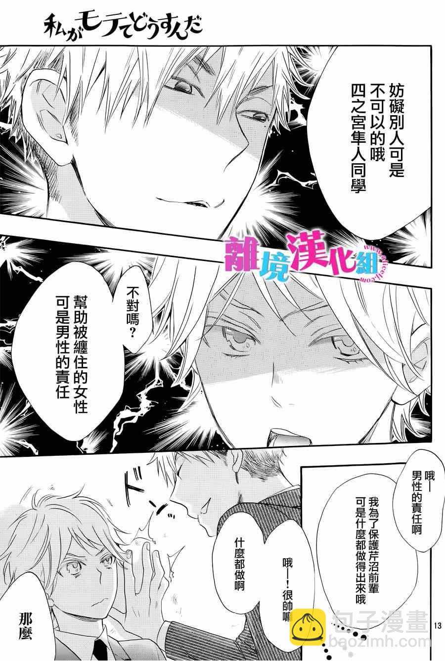 第19话12