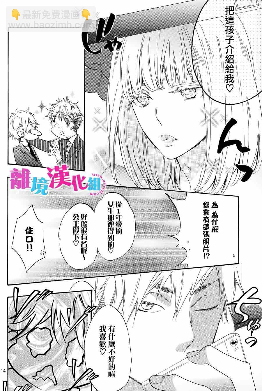 第19话13