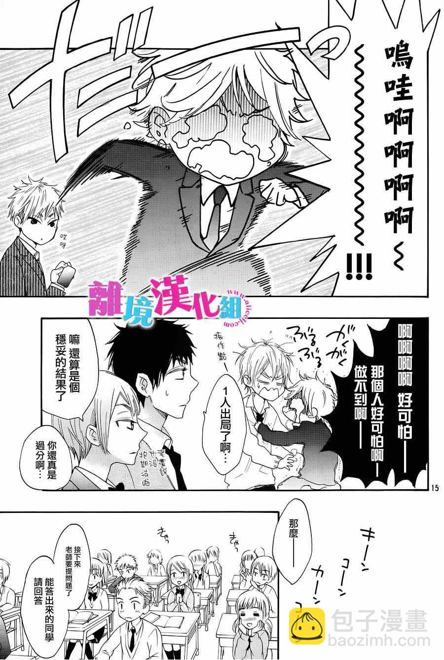 第19话14