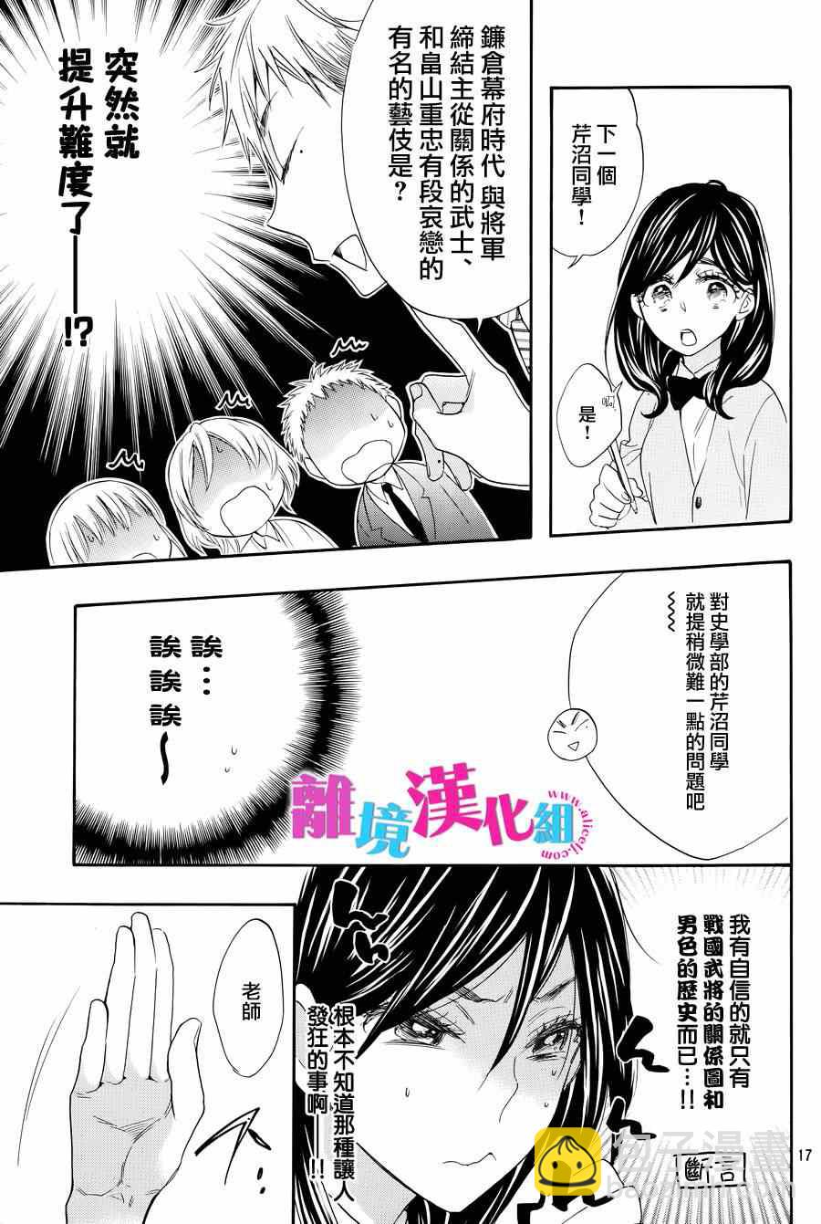 第19话16