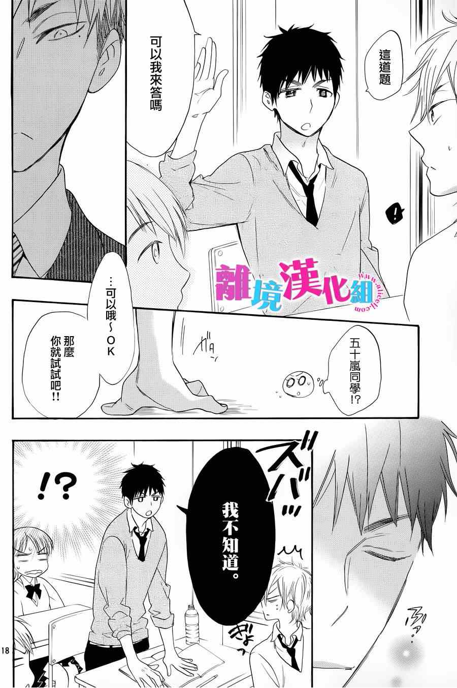 第19话17