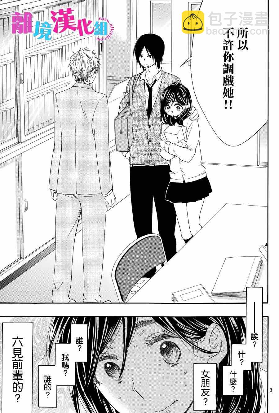 第19话2