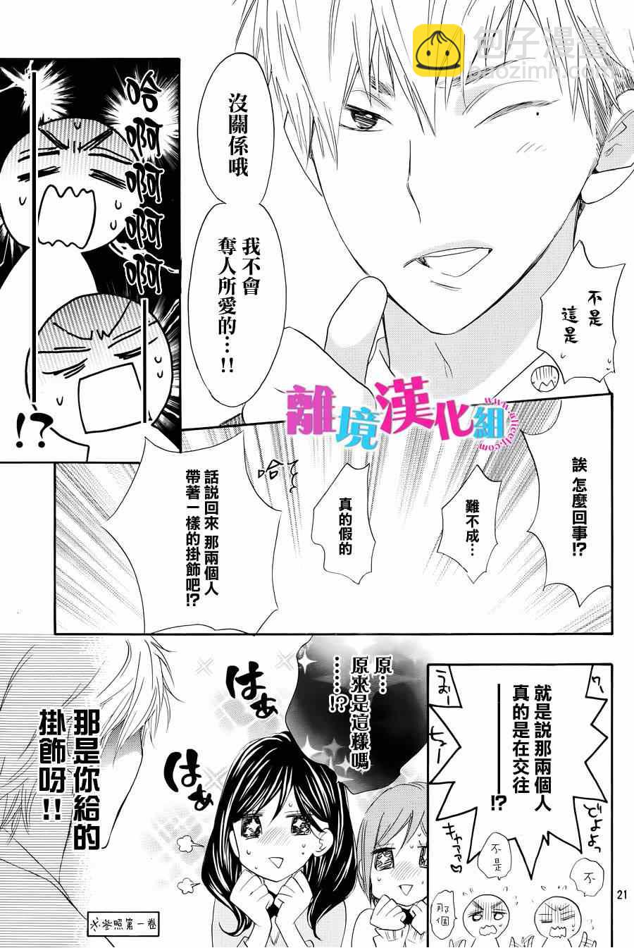 第19话20