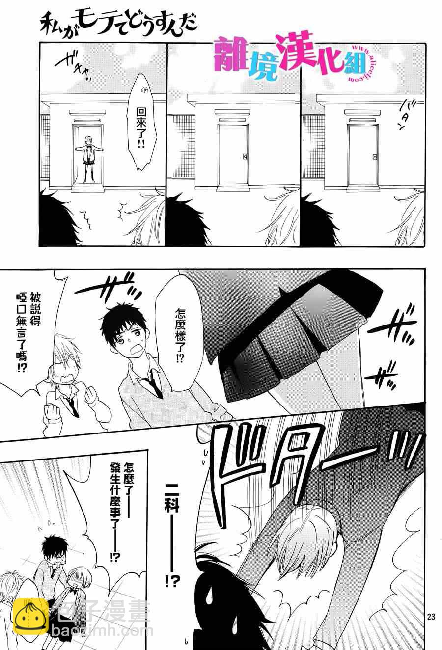 第19话22