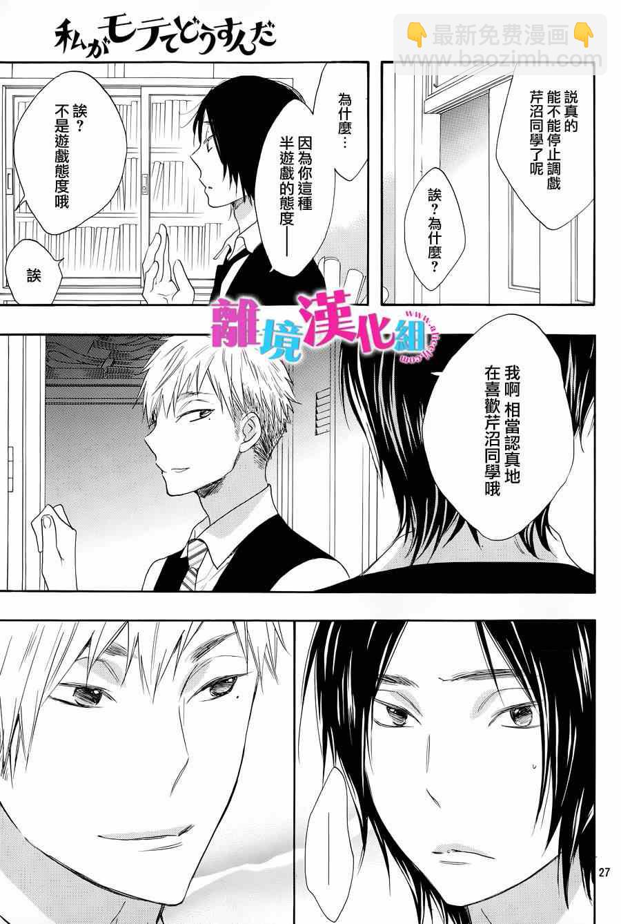 第19话26
