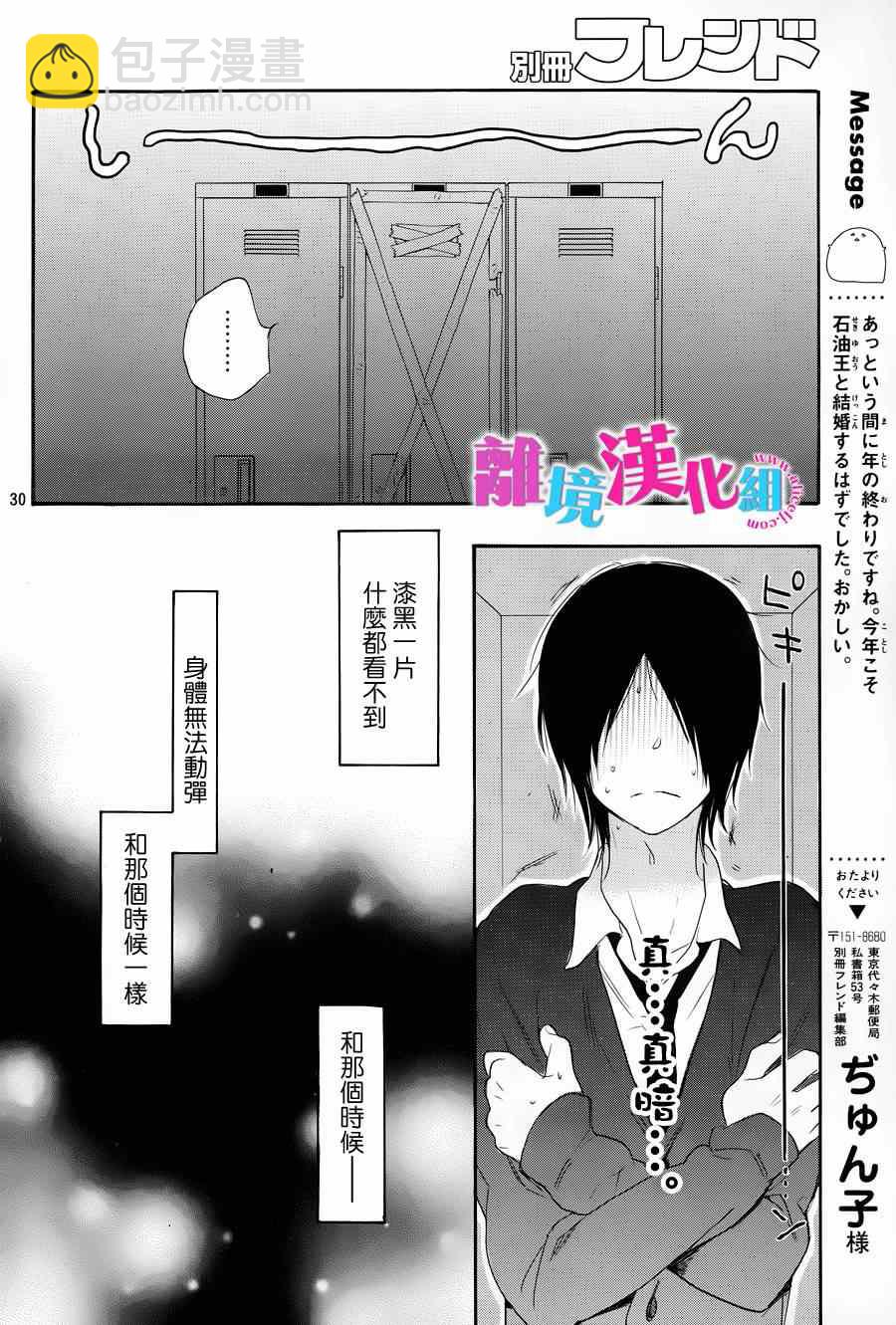 第19话29