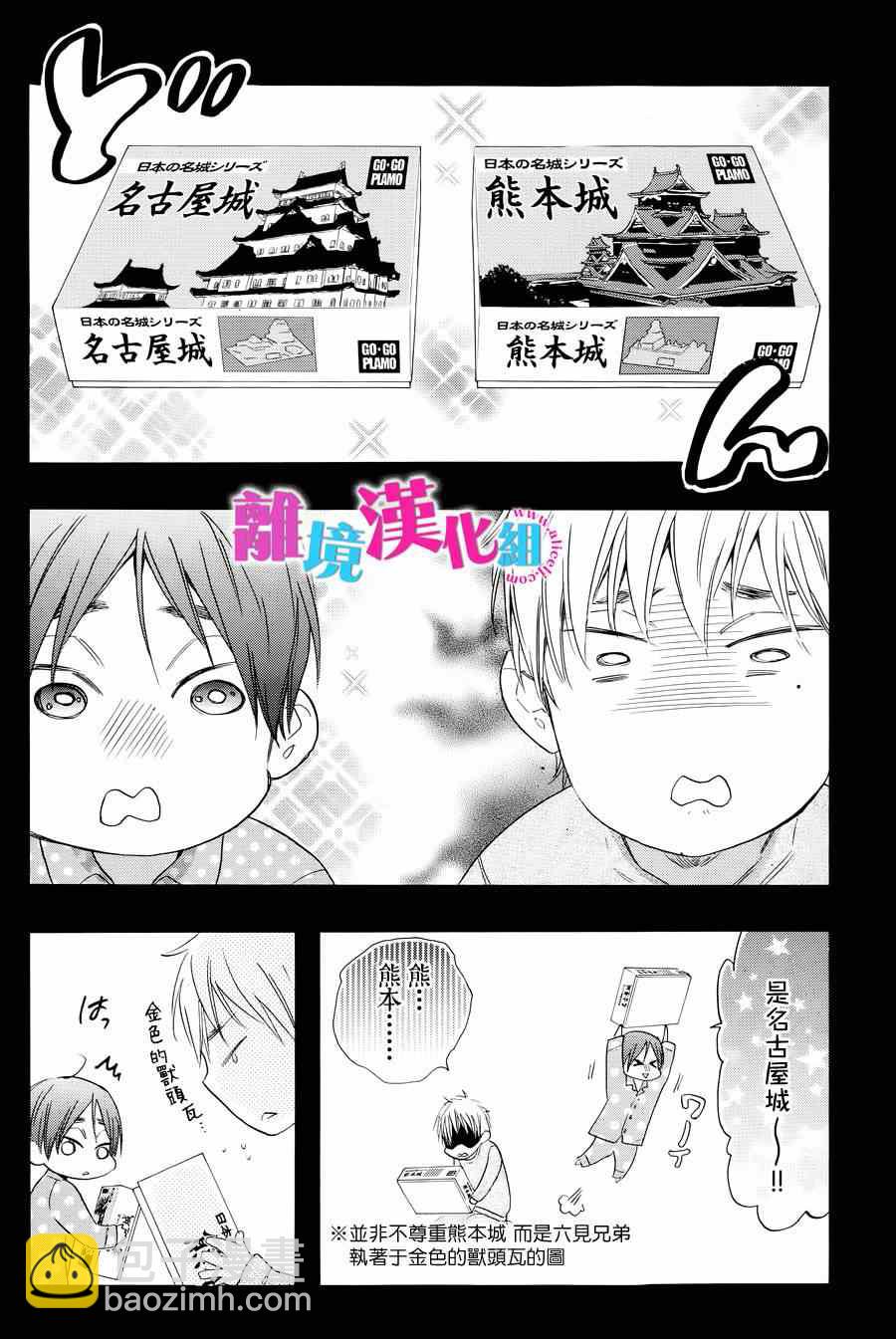 第19话31