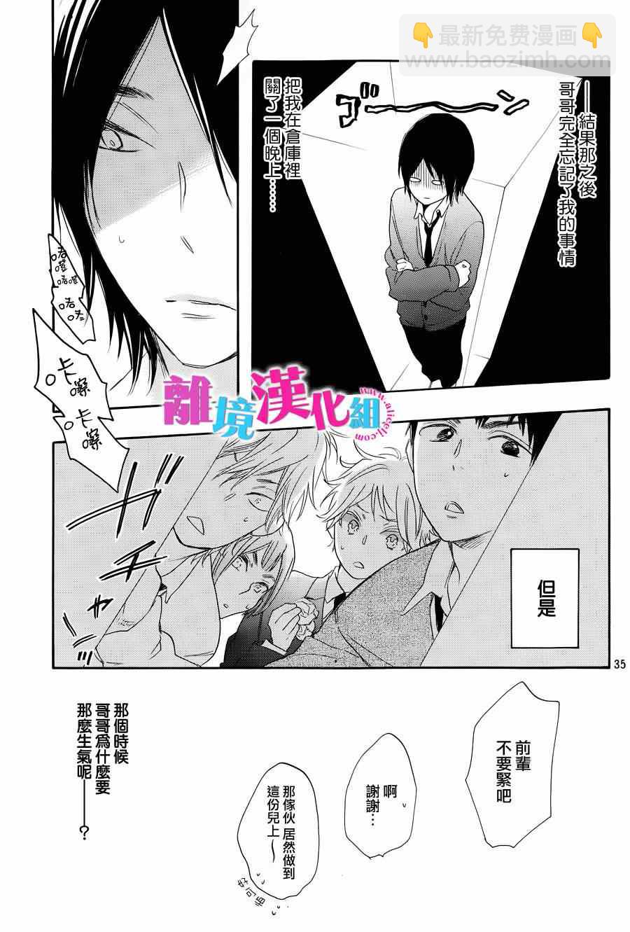 第19话34