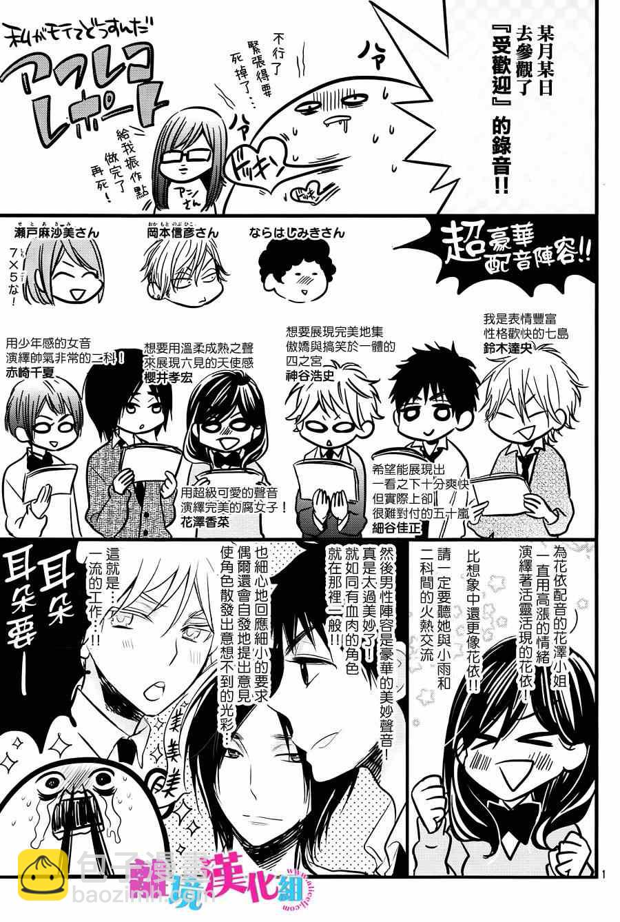 第19话36