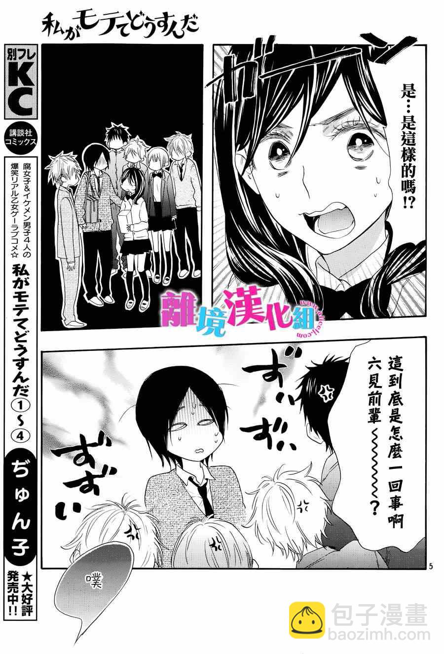第19话4