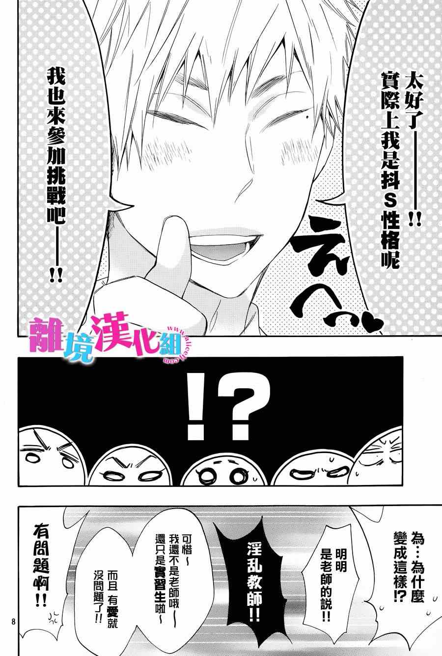 第19话7