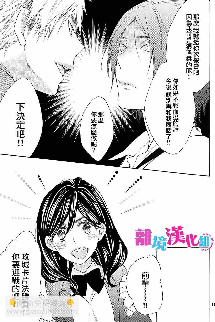 第20话10