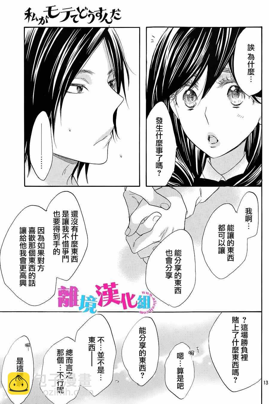 第20话12