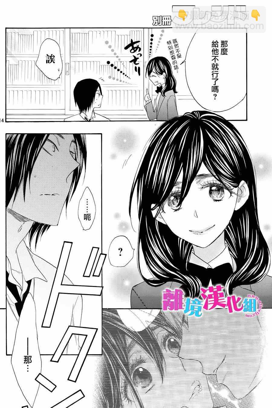 第20话13