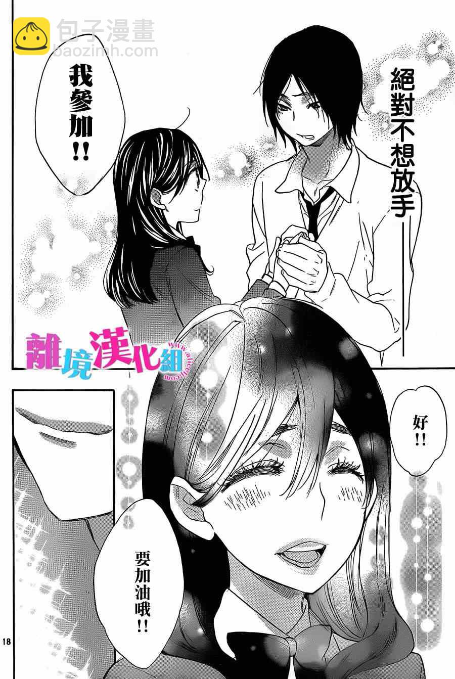 第20话17