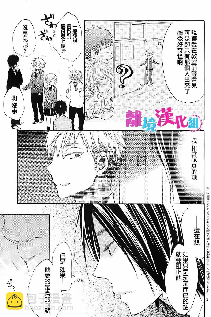 第20话2