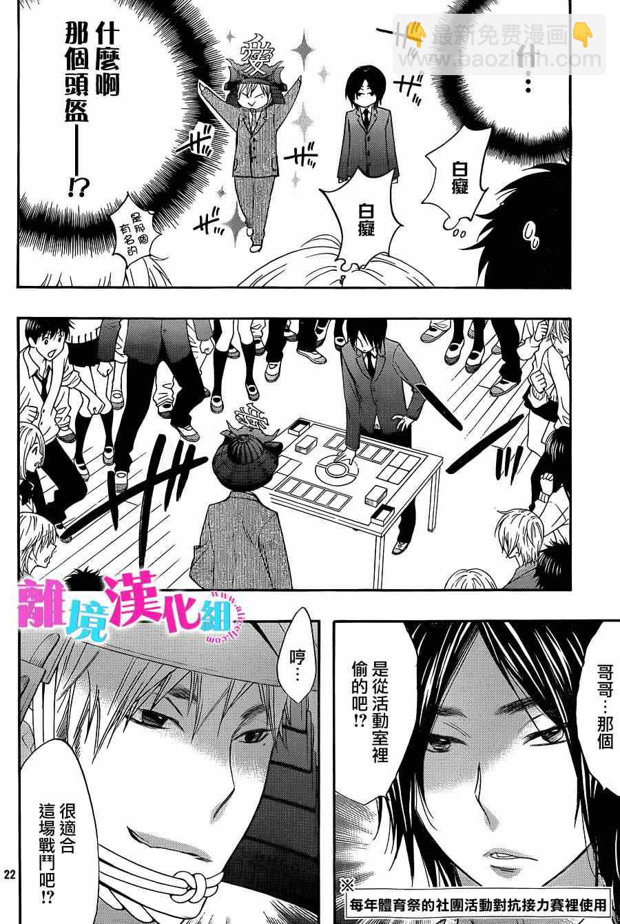 第20话21