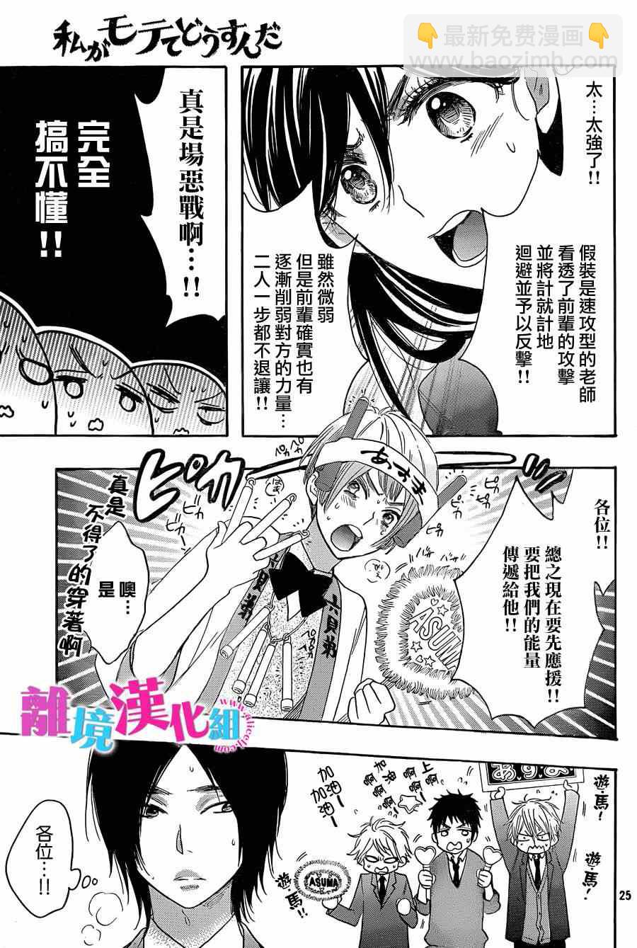 第20话24