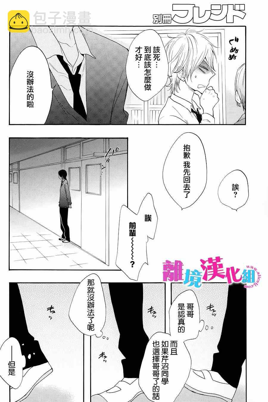 第20话3