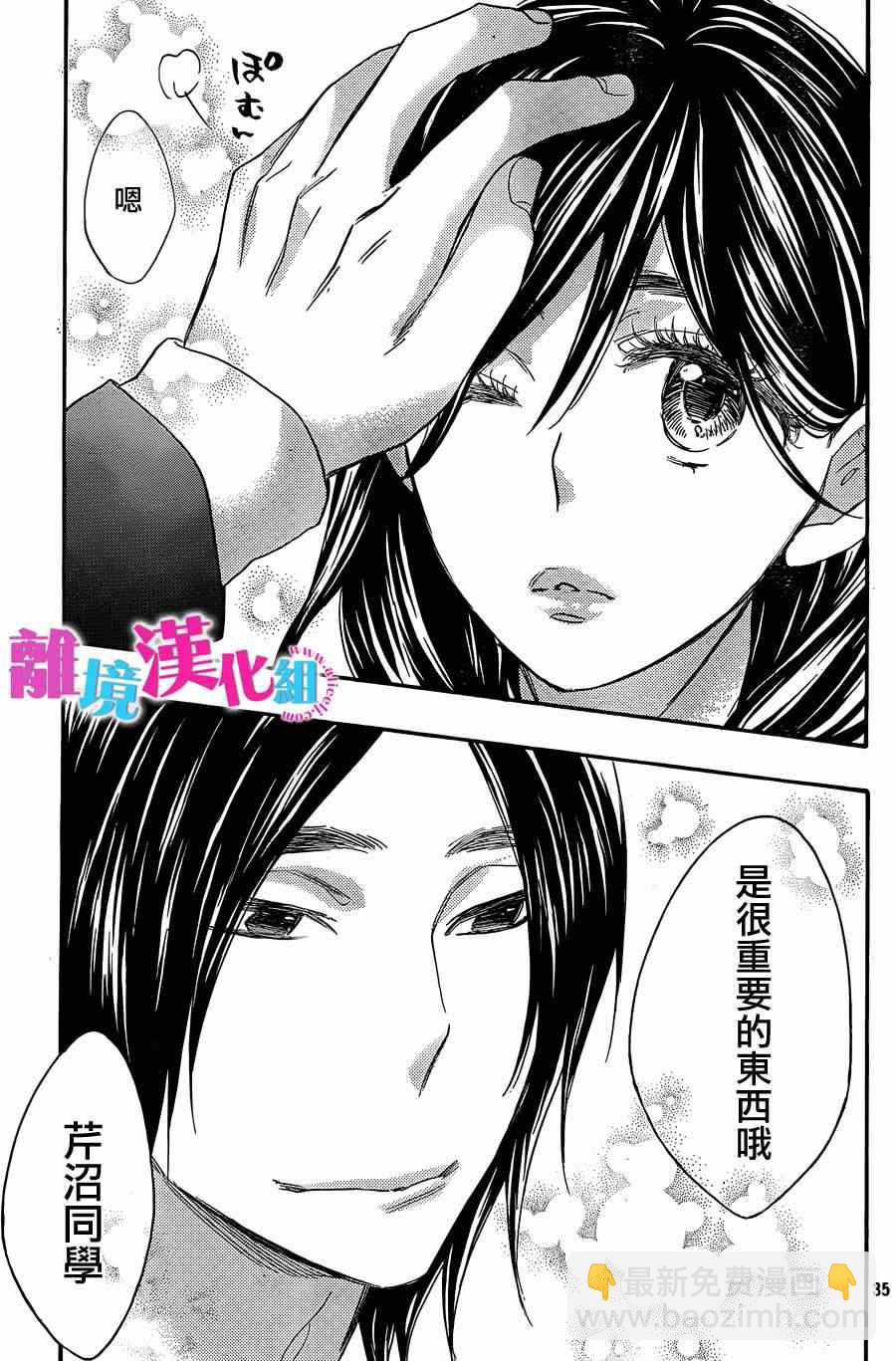第20话34
