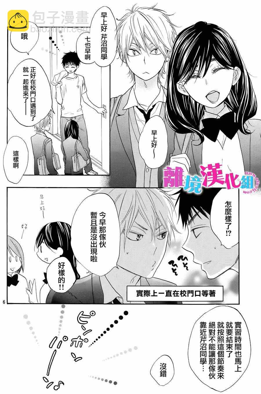 第20话5