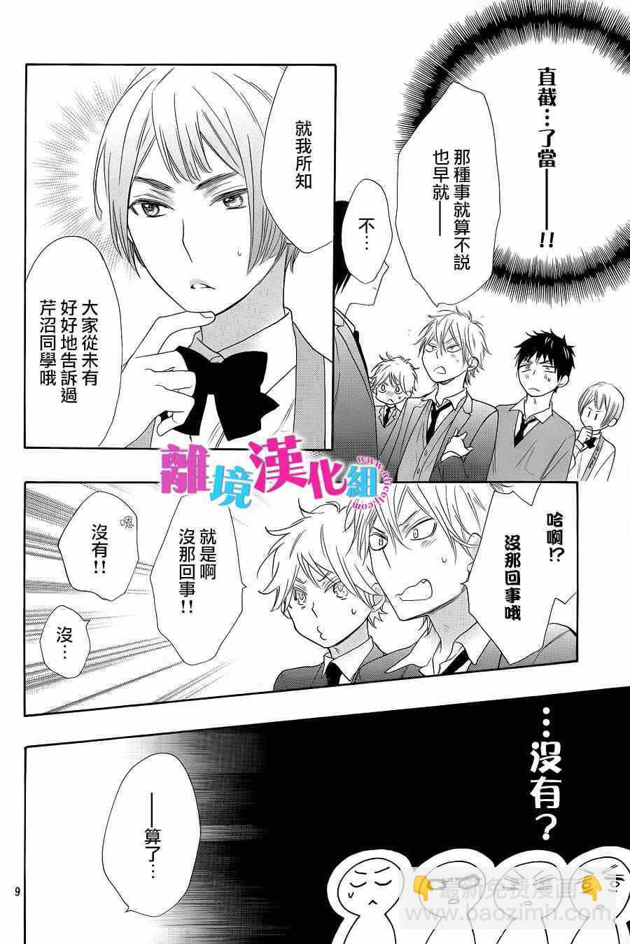 第21话10