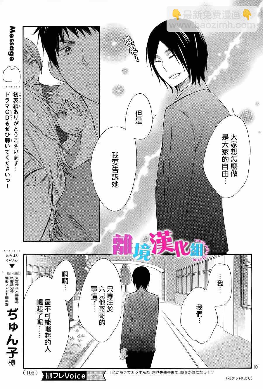 第21话11