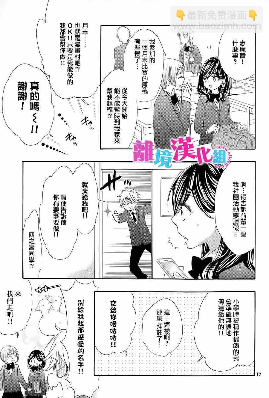 第21话13