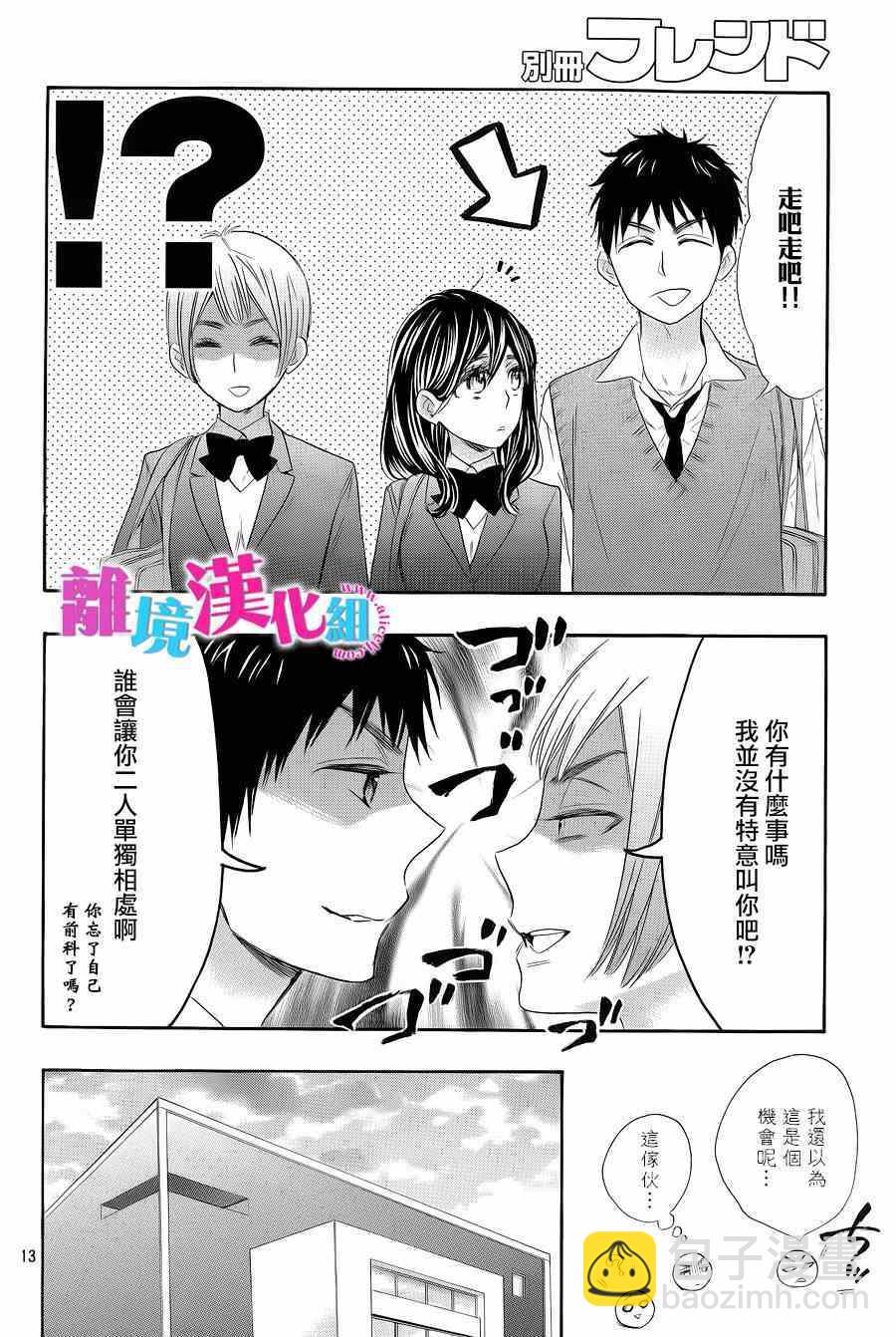 第21话14