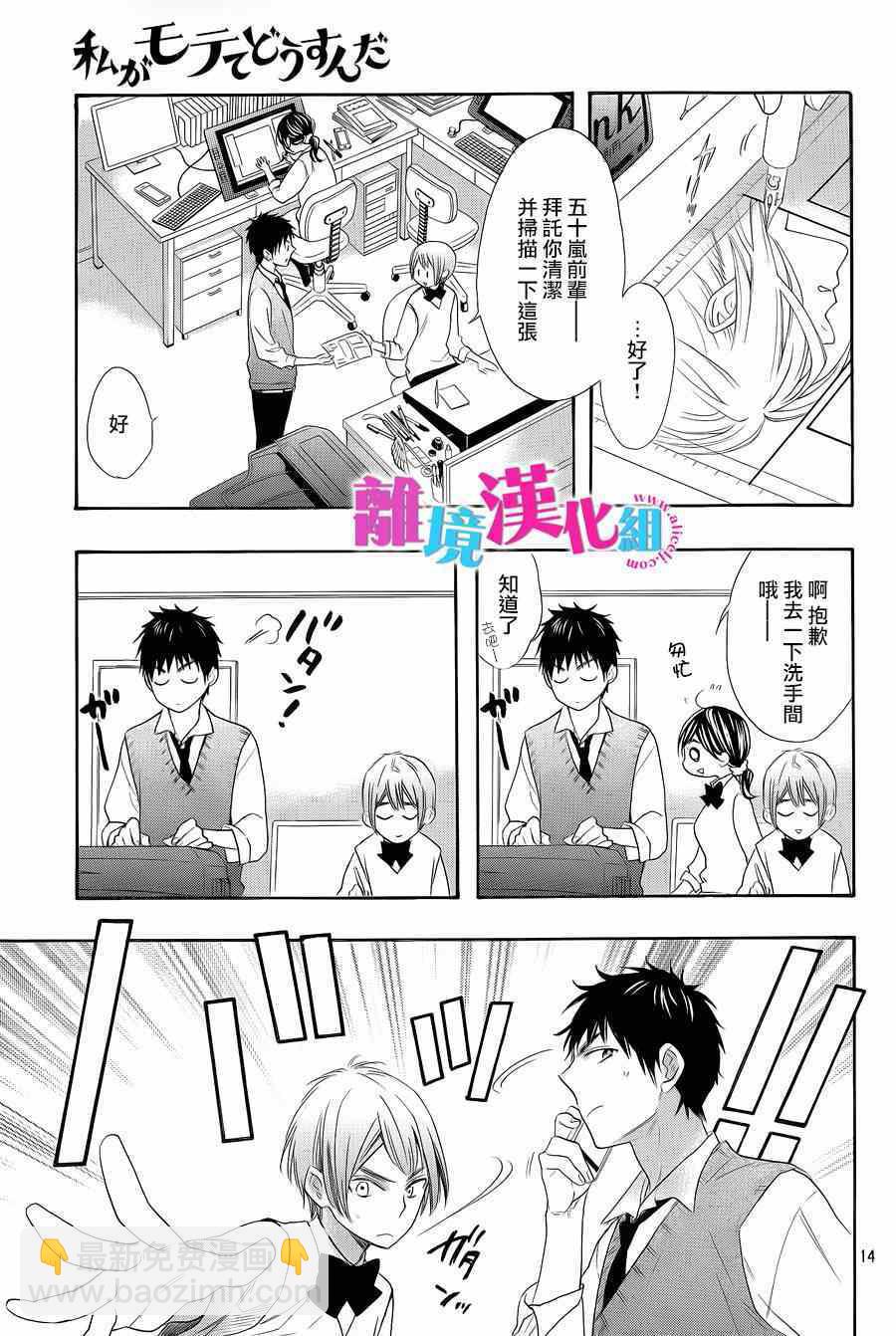 第21话15