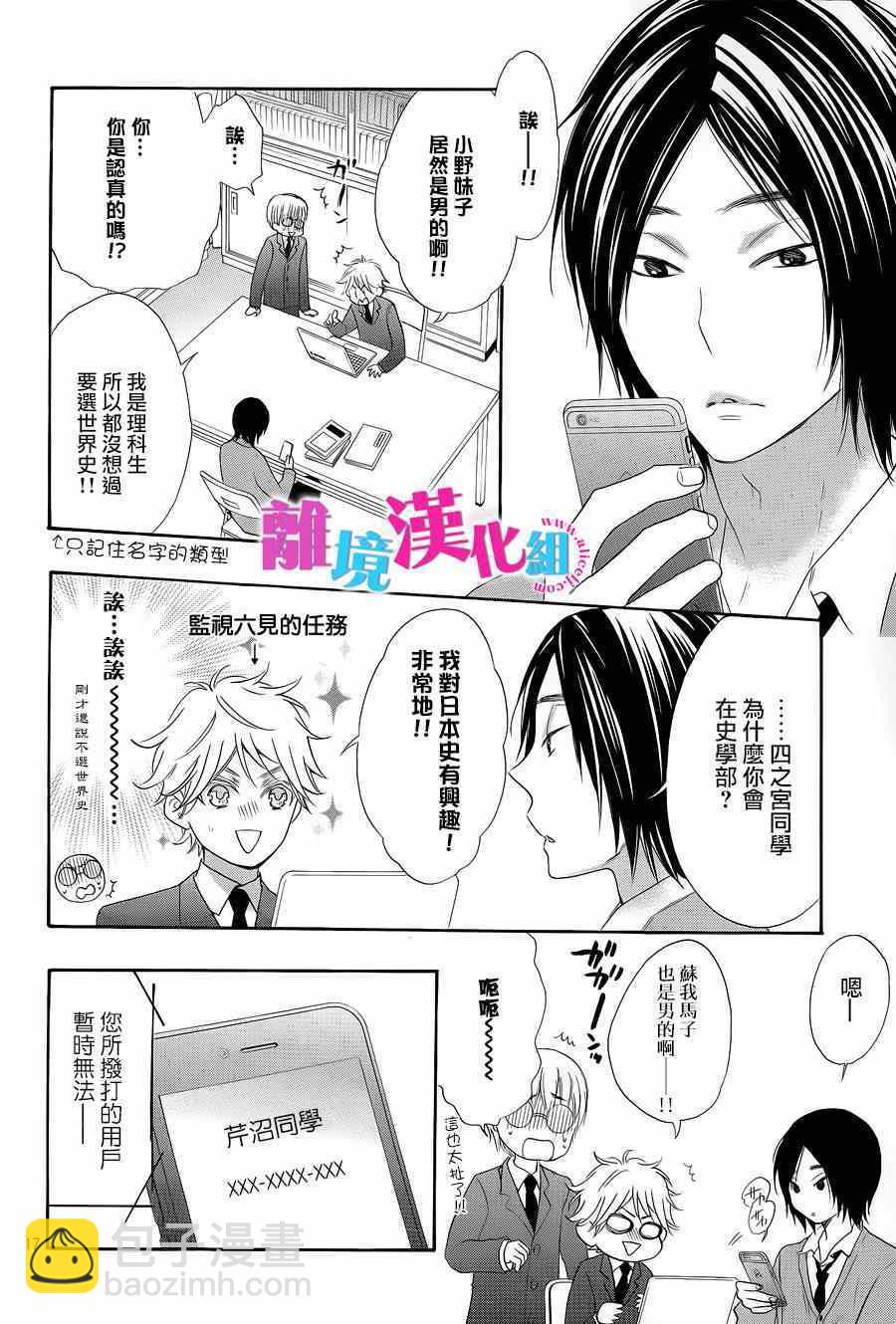 第21话18
