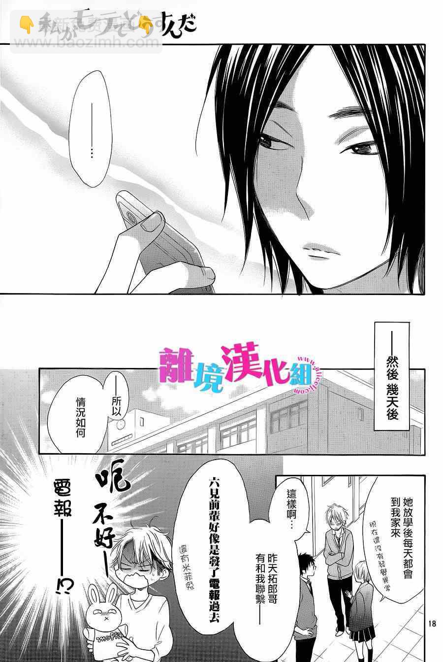 第21话19