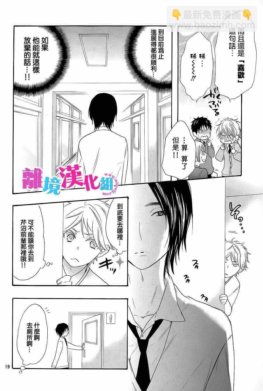 第21话20