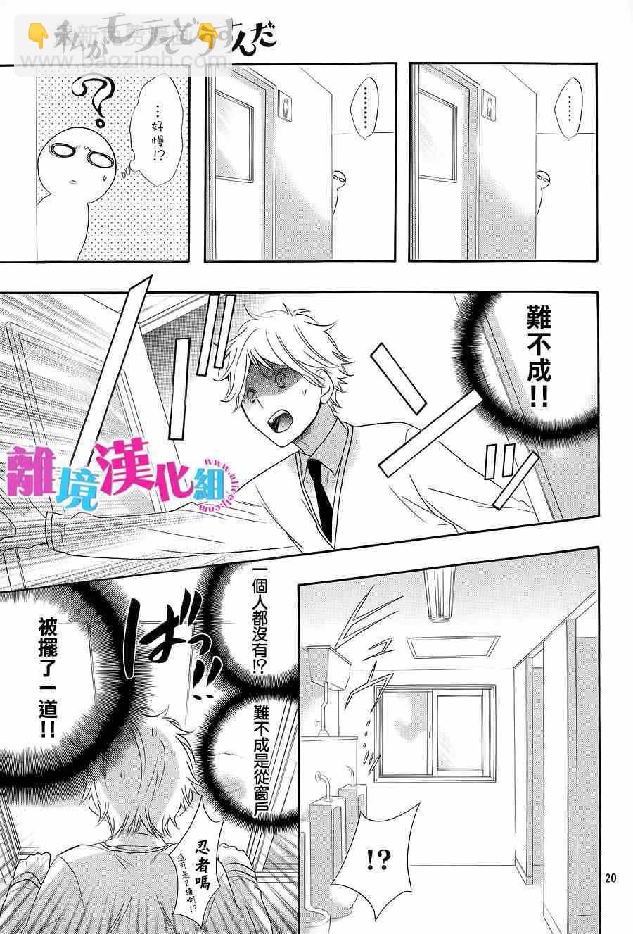第21话21