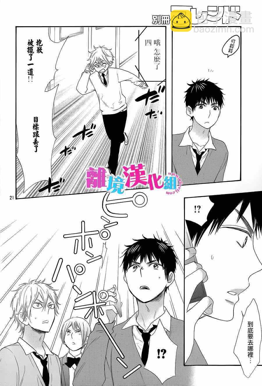 第21话22