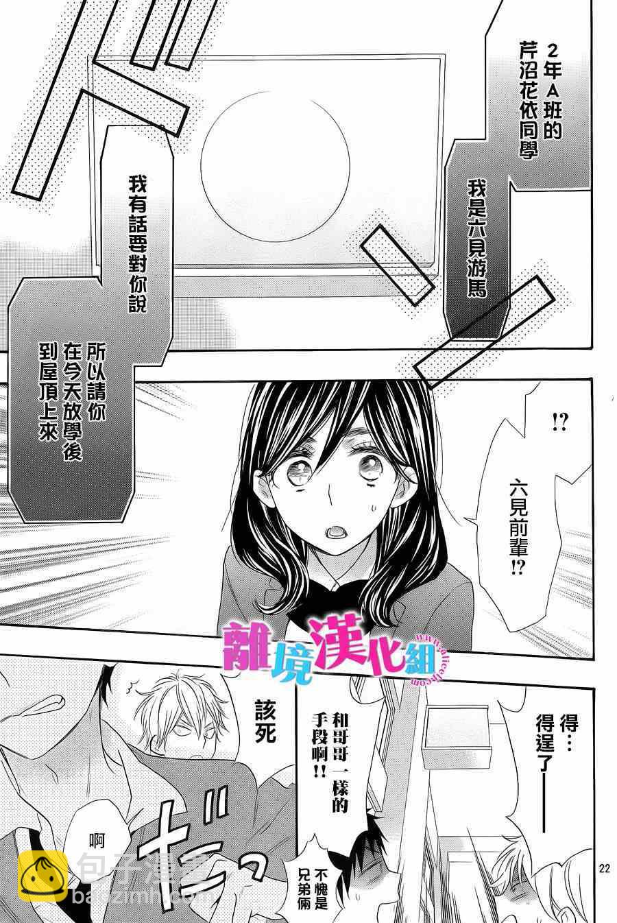 第21话23