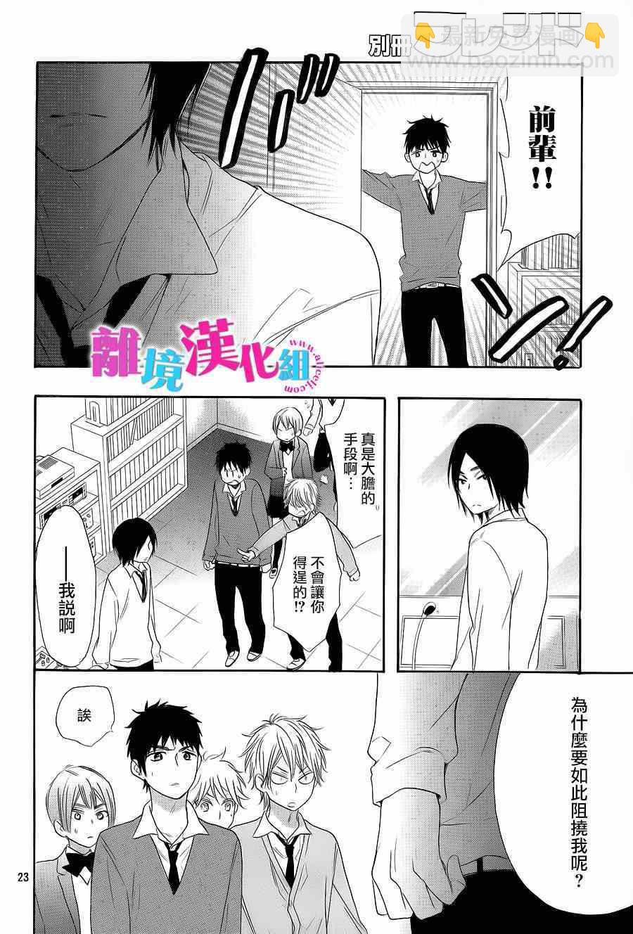 第21话24