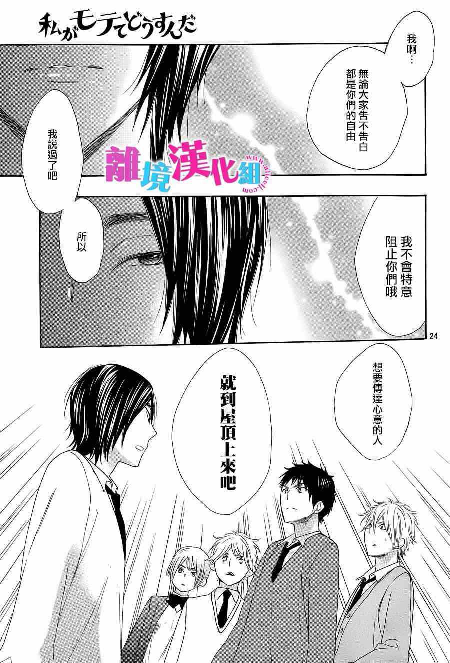 第21话25