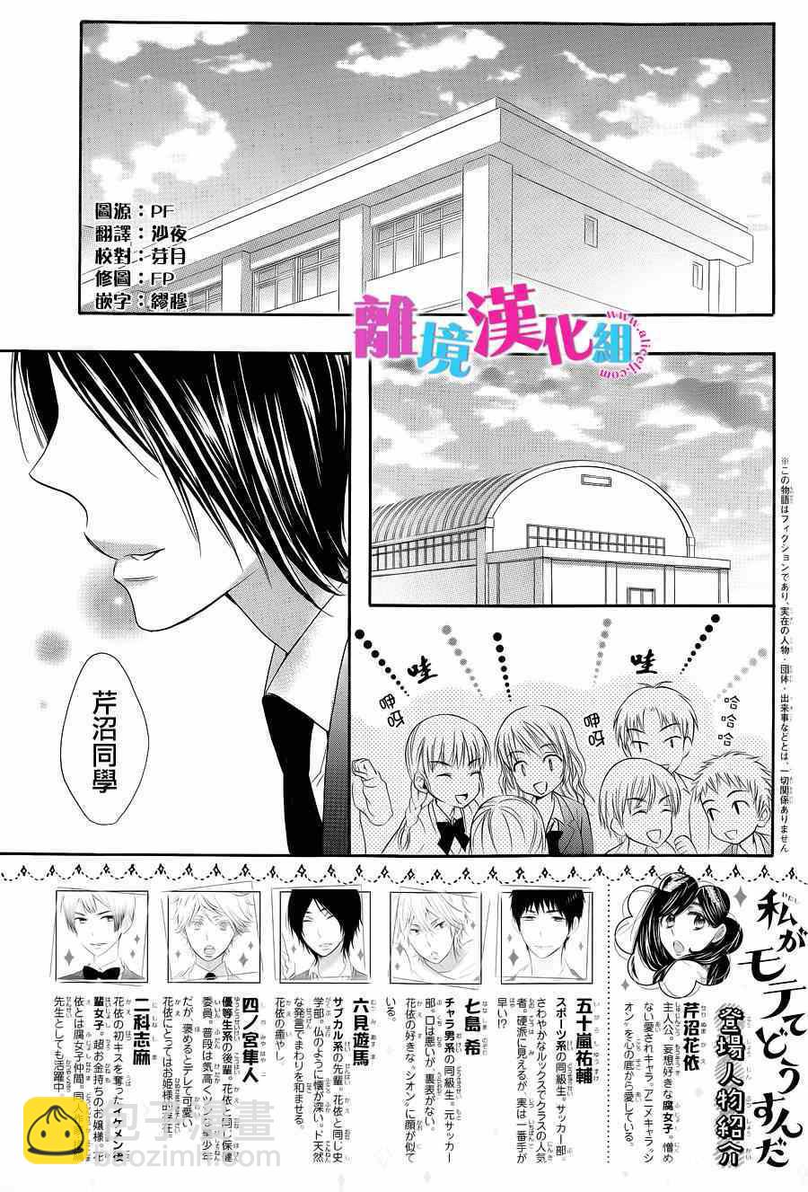 第21话3
