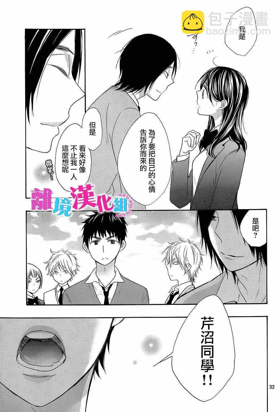 第21话32